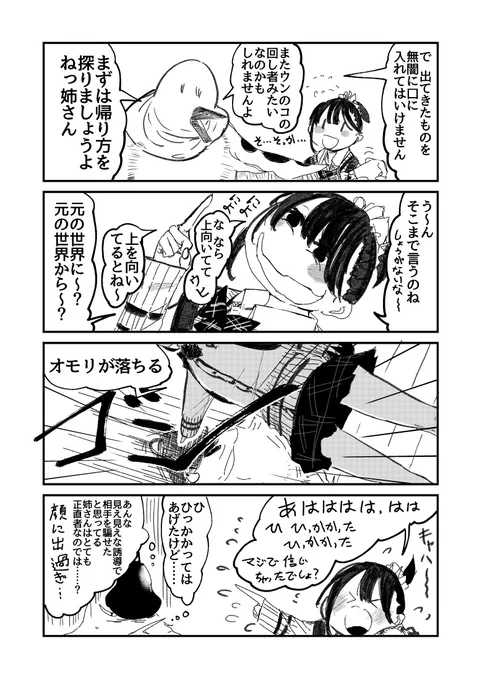 #しゃべった言葉がゼンブ魔法～jk異世界入門～
p16

まとめてるモーメント⇒https://t.co/miiyX2Tg7C 