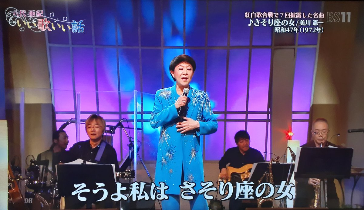 Uzivatel 美山 美川憲一 コンサート21 今だからこそ 私は歌う 9 3 14 30 中野サンプラザ Na Twitteru 紅白歌合戦の名曲を歌う 美川憲一さん さそり座の女 八代亜紀いい歌いい話