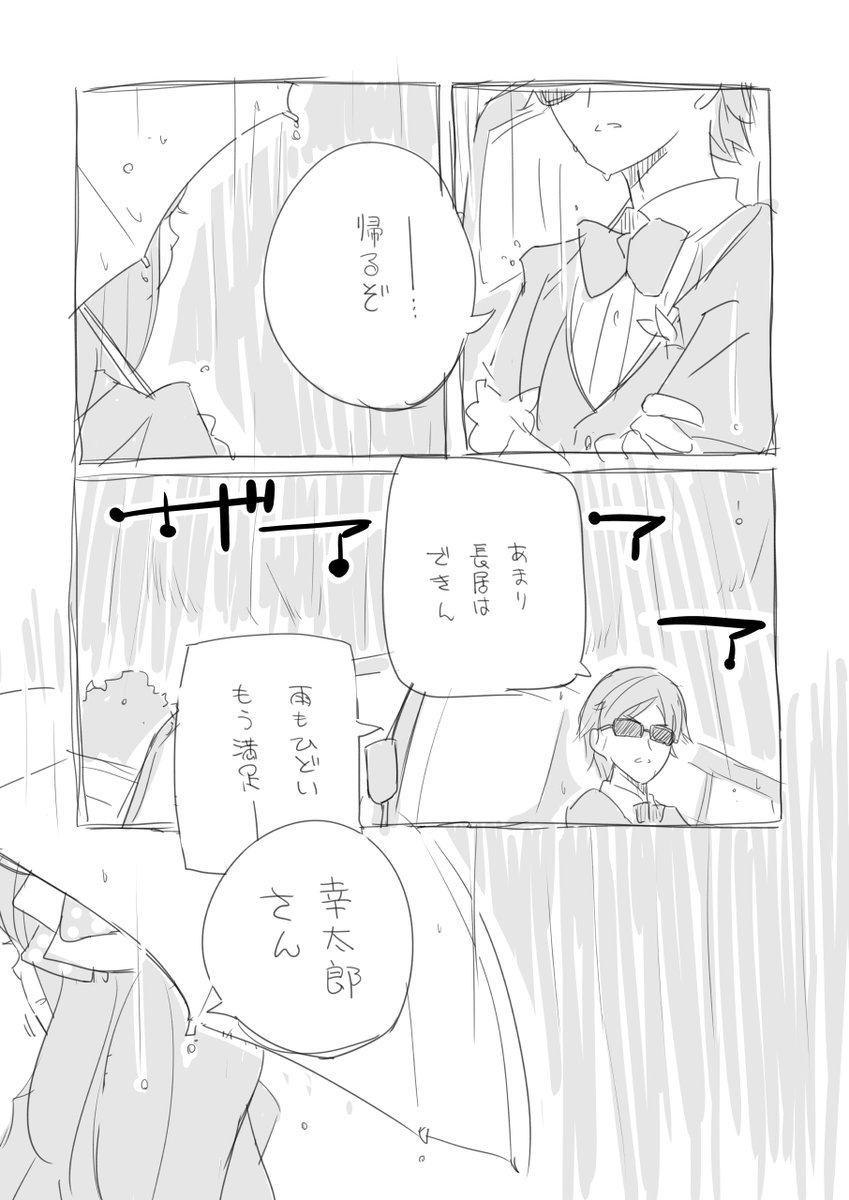 さくらさん誕生日に何も書けないので落書き漫画再掲…。い…祝えてない……。
#ゾンビランドサガ 