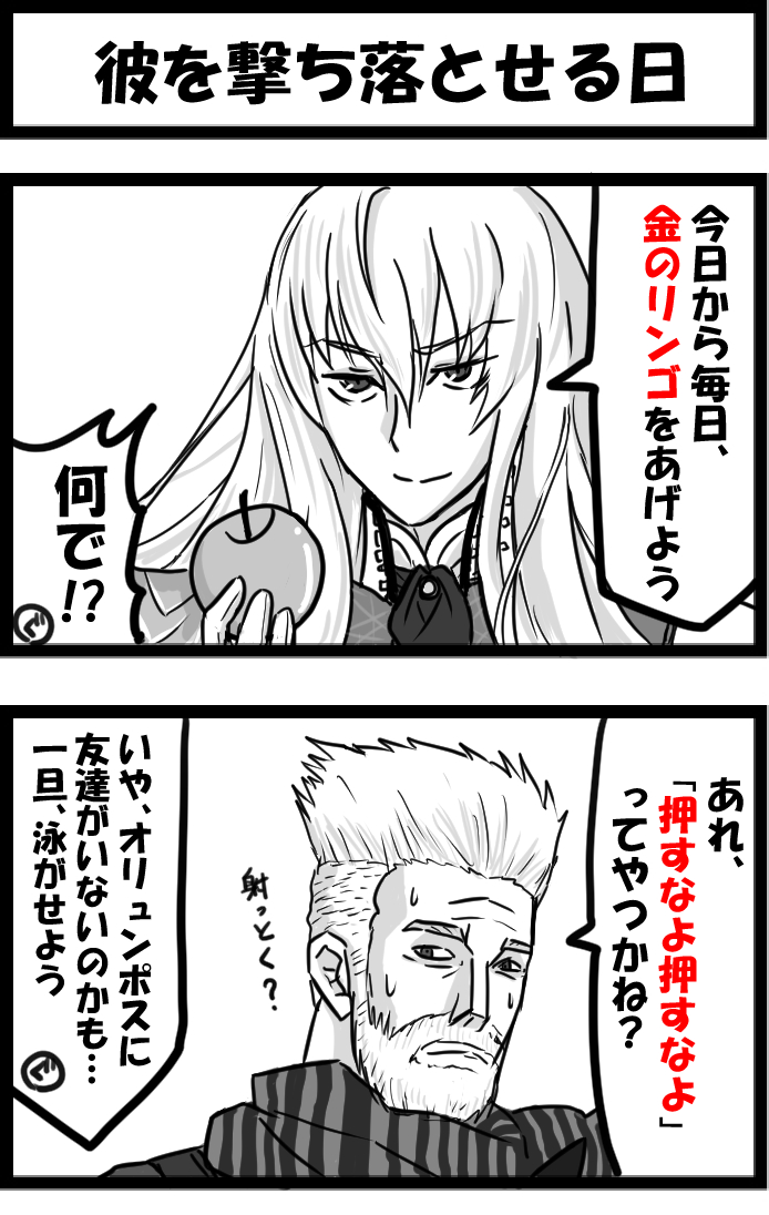 今日の2コマ。
毎日撃ち落とせるよ! 