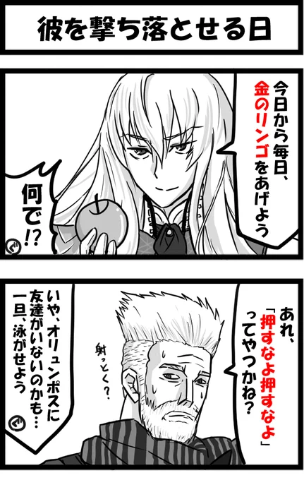 今日の2コマ。
毎日撃ち落とせるよ! 