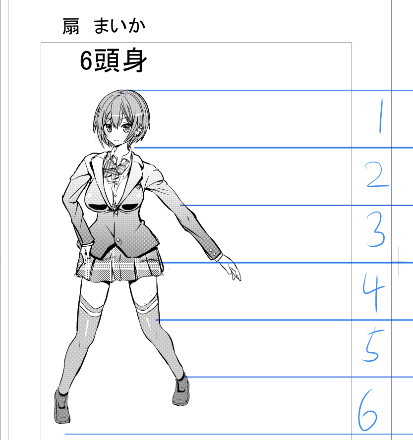 ヒロイン出来た! 