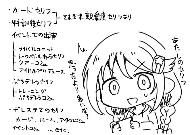 【リプ募集】紗南ちゃんのセリフを探していたのですが「これ全部拾うには数が多いのでは?」と感じちょっと聞きたくなりました。
「これすき」とか「こういうのもあるよ」みたいなそんなオススメの「さなことば」があれば教えてください…紗南ちゃんPじゃなくても大歓迎なのでお願いします?
#三好紗南 