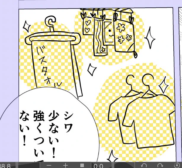 177日目★毎日マンガ進捗
センタクモノを脱水3分で干した結果…のレポマンガ書いてます!

今日はクリスタの自分に合ったペン探しをしました。どんなふうに描いたら自分が楽しいのか、じっくり向き合うぞ〜 