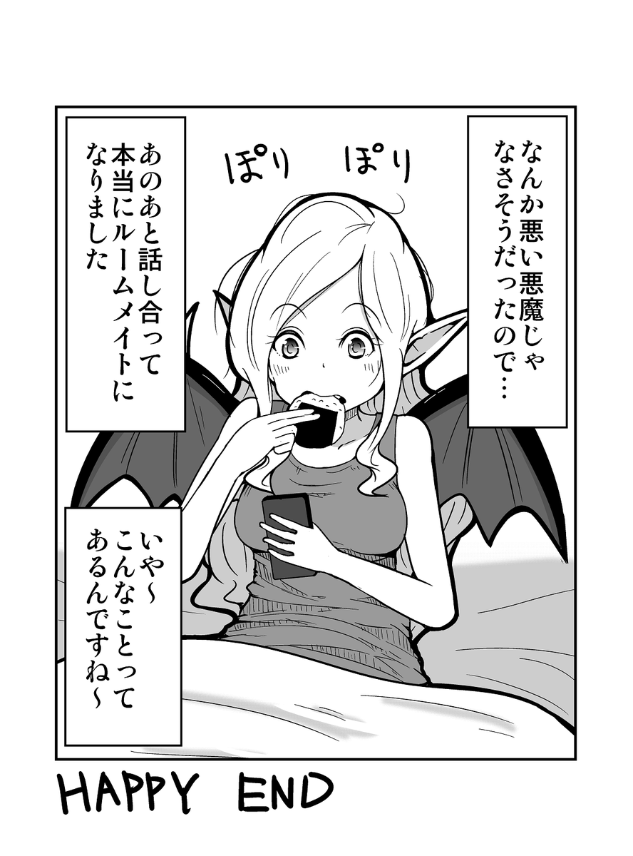 4コマ漫画「勇者との死闘の果てに決め台詞をミスってしまう女悪魔」 