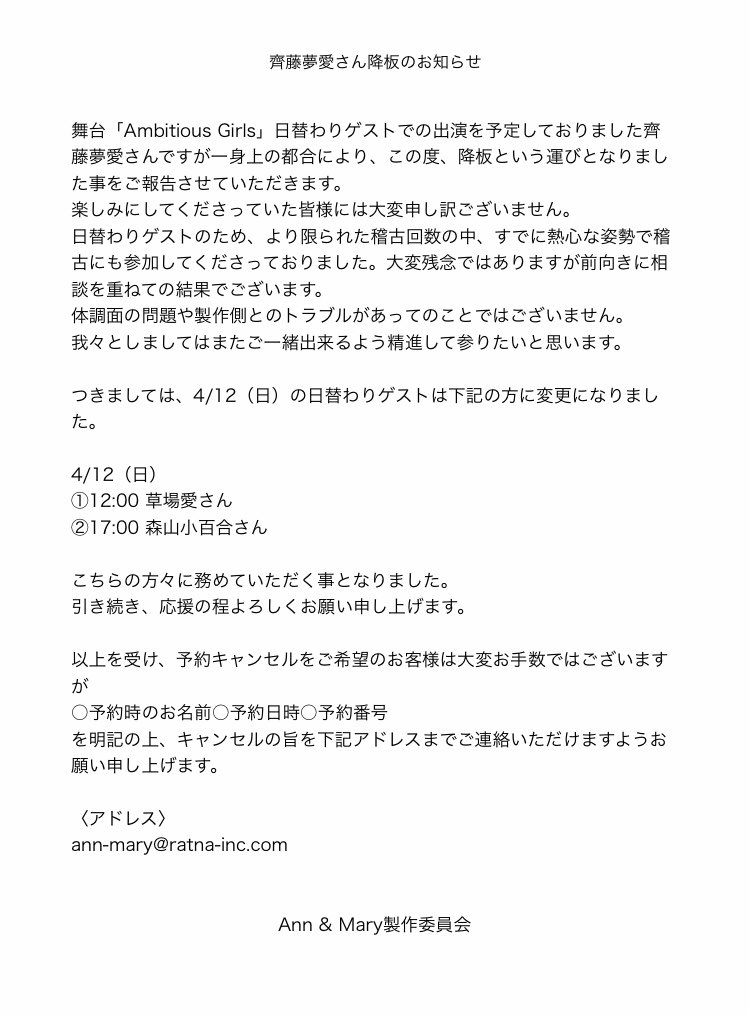 Ann Mary第4回公演 舞台 Ambitious Girls アンビシャスガールズ Ann And Mary Twitter