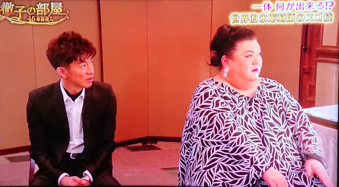 木村 拓哉 の 部屋 徹子