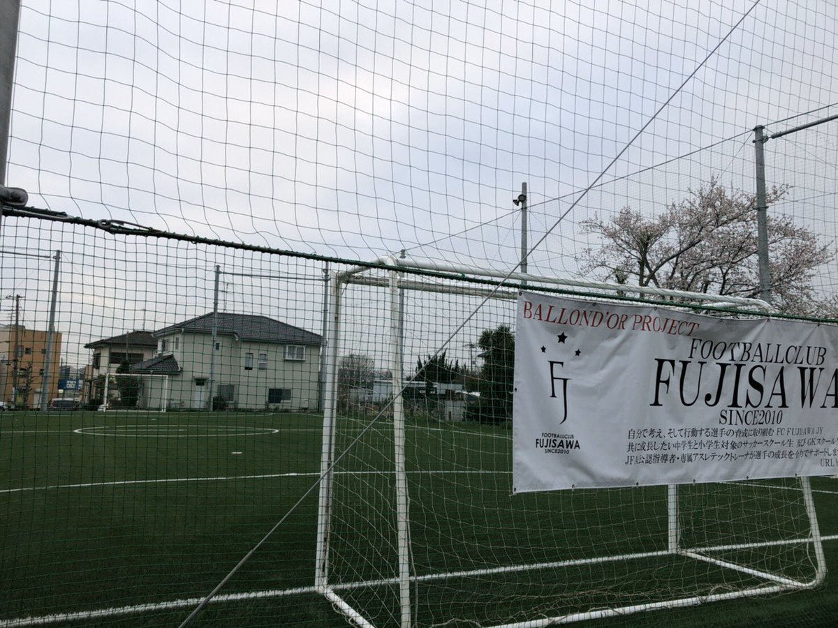 Ballondor_PRJ's tweet photo. 人工芝グラウンド完成

#コロナに負けるな
#FCFujisawa 
#神奈川県
#藤沢市
#サッカー
#ジュニアユース
#専用グラウンド
#人工芝
#10周年
#サッカースクール
#選手募集
#みんな集まれ https://t.co/GsbpwNg4nO