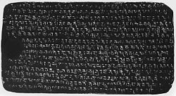 9. Bhutivarman of Kamrupa, Circa 500 ADMentioned in ' Harshacharita', an ancestor of Bhaskarvarman, the ally of Emperor Harsha.The Nidhanpur Copper Plate inscription of Bhaskarvarman, calls him as ' performer of many sacrifices'.Image of Nidhanpur Copper Plate inscription.