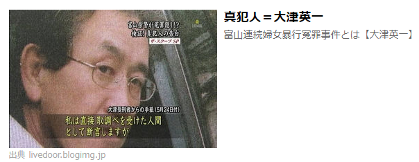 連続 暴行 事件 冤罪 日本の冤罪事件一覧