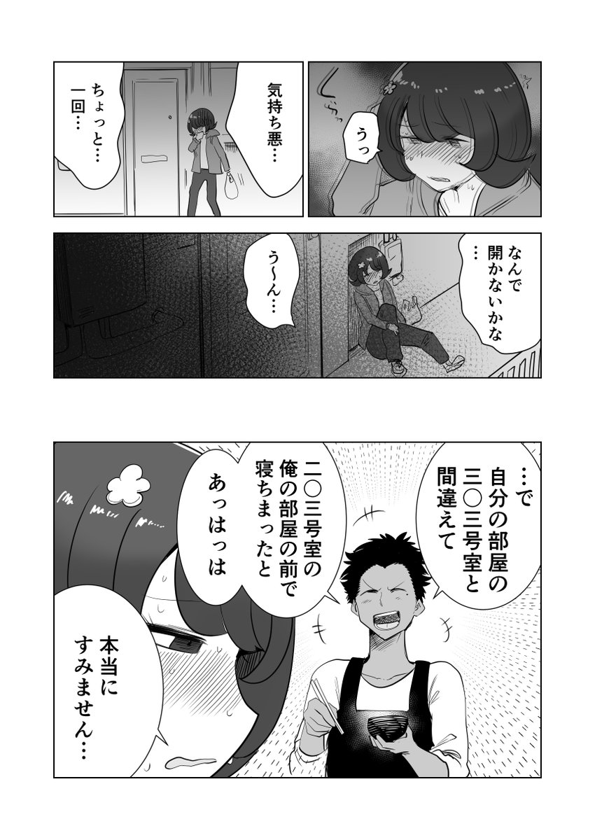 【創作漫画】女の子が毎日みそ汁を食べさせてもらう漫画 