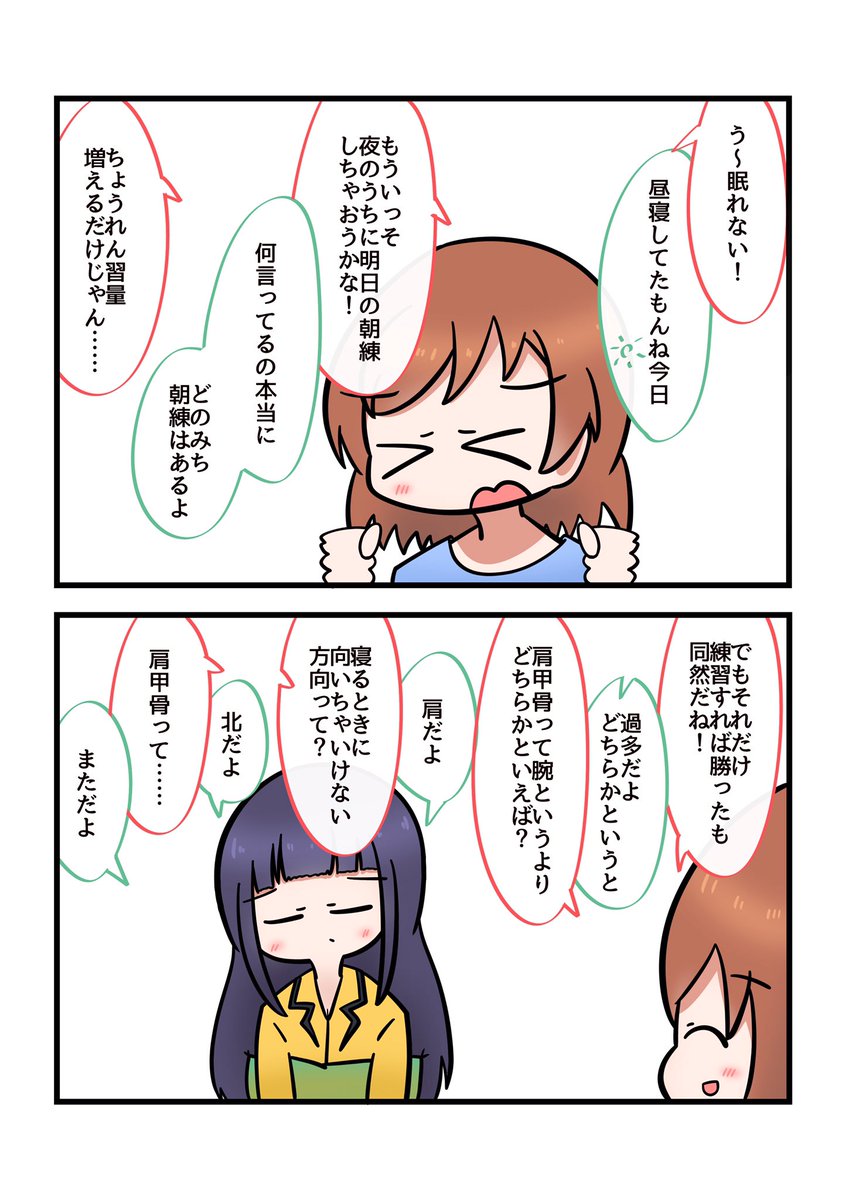 今日のスタァライト?☀️ 