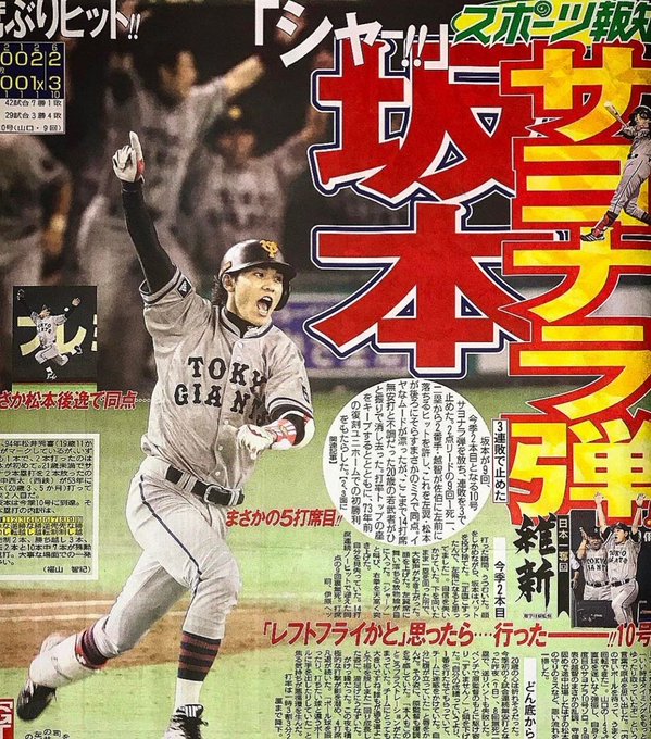 ユニホームのtwitterイラスト検索結果