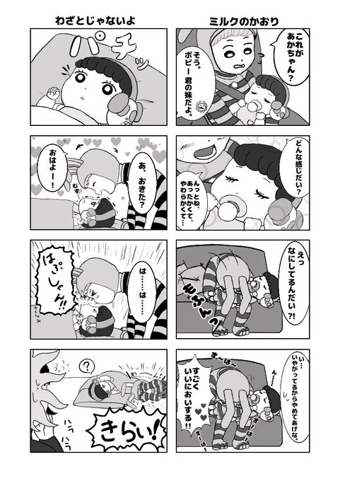 ぴすえさん と Mizuna1995 のやりとり 1 Whotwi グラフィカルtwitter分析