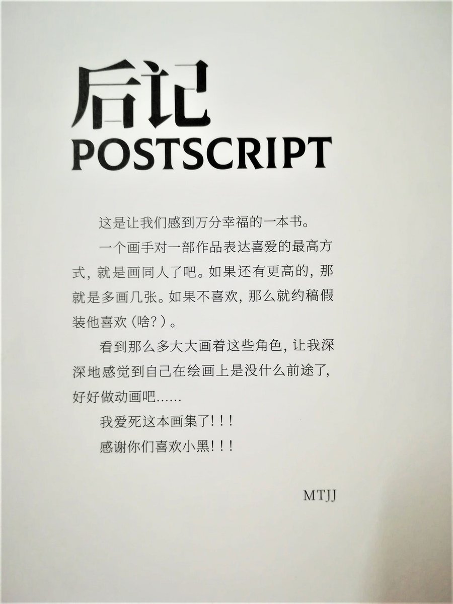 luo xiao hei translation & stuff