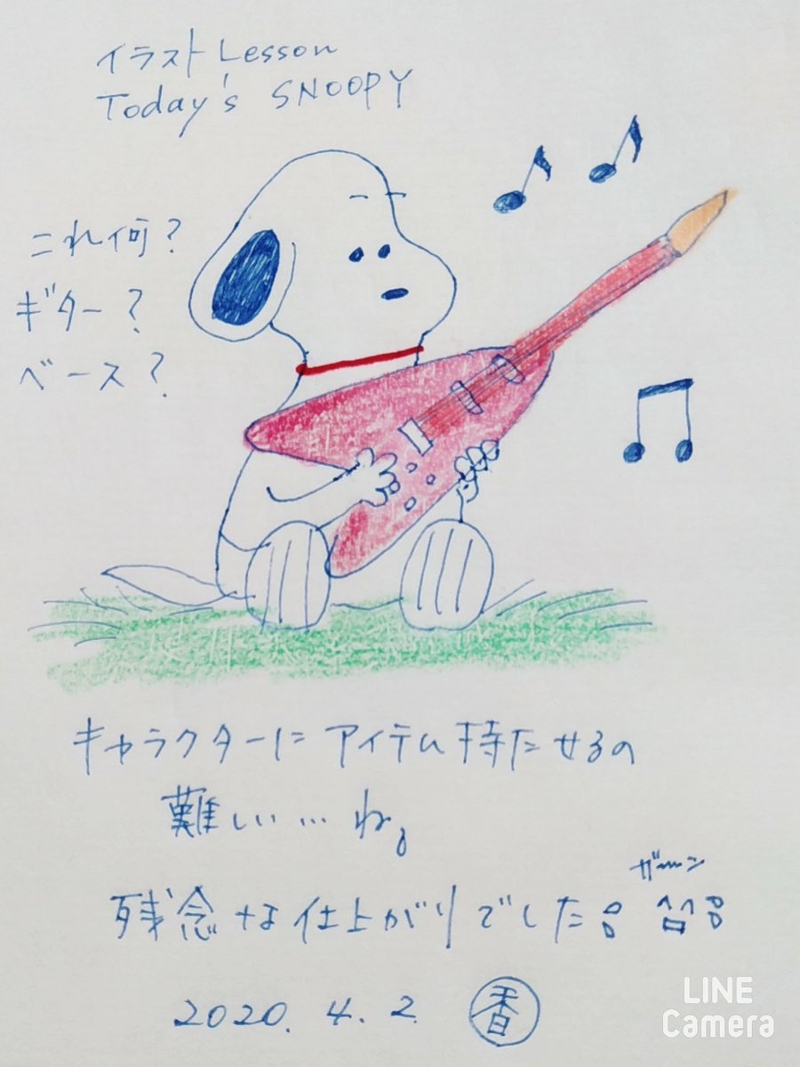 香保理 ﾊﾝﾄﾞﾒｲﾄﾞｸﾘｴｲﾀｰ ひっどい絵だなぁ Snoopyが泣いちゃうよ 私の超絶ゆるゆるの イラスト見て 世の中のピリピリした緊張感が解けて 少しでもリラックスして頂けたら 嬉しい 笑 無いわー ヾﾉ ﾅｲﾅｲ せめて楽しい夢を見よう