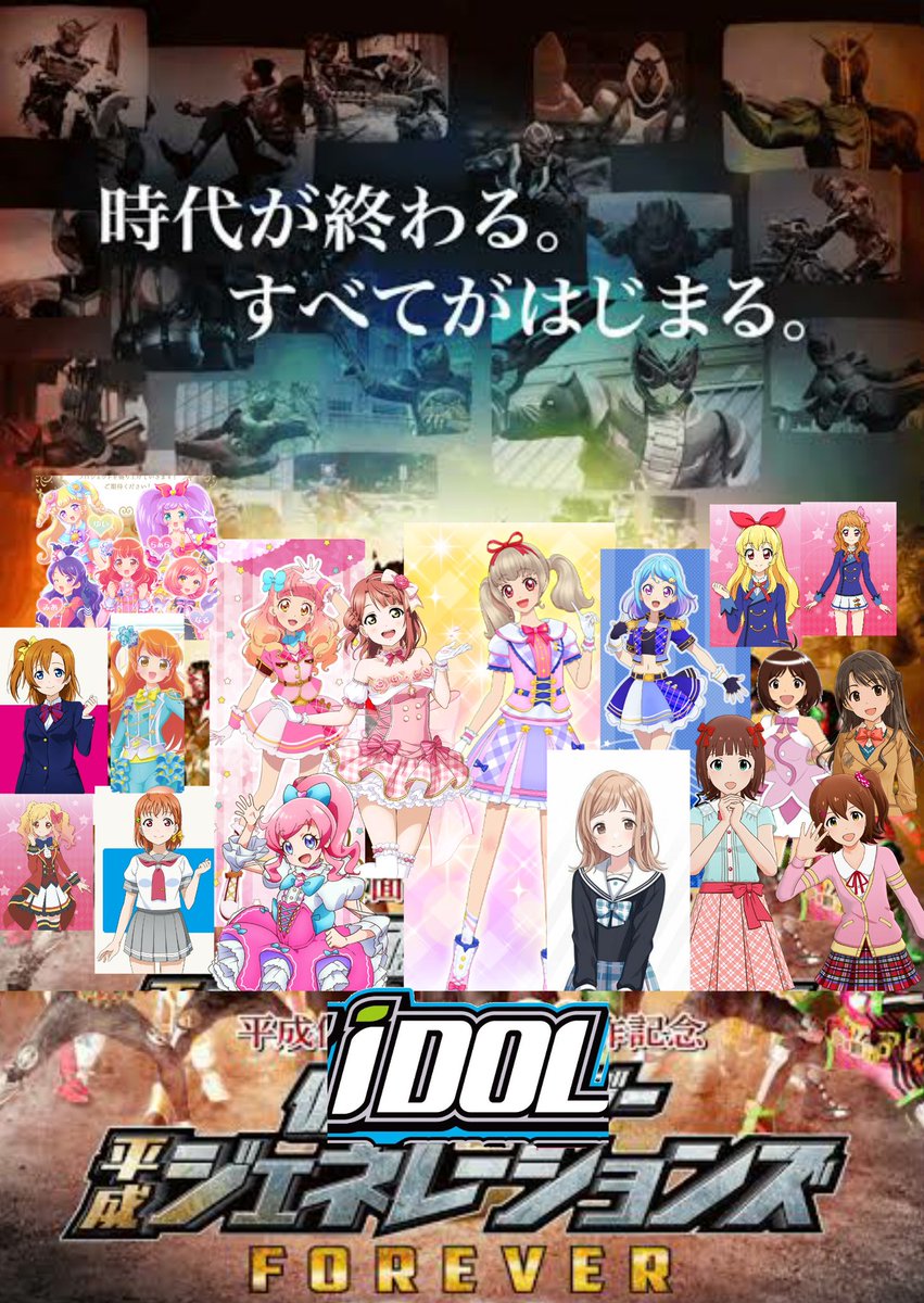 えいむ コラボやクロスオーバーしたら面白そうな作品の組み合わせを挙げる アイドルアニメほぼ全部 えいむ コラボやクロスオーバーしたら面白そうな作品の組み合わせを挙げる アイドルアニメほぼ全部