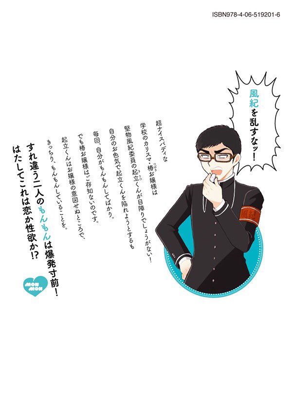 ⑦巻発売中📚木下由一 on X: ⑦巻発売中📚木下由一 on X: