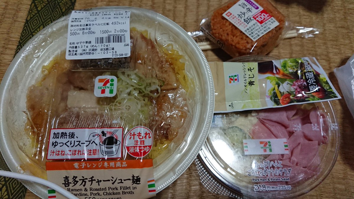 陽 帰宅 早売りジャンプ読みながらご飯 週刊少年ジャンプ 早売りジャンプ