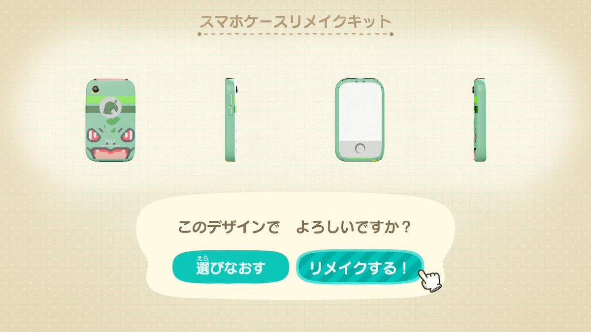 スマホリメイク Twitter Search