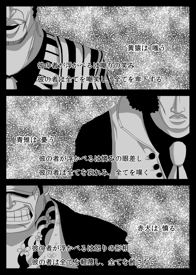 椿 冬華 絵本出版中 No Twitter 過去漫画 三つ巴 というタイトルでonepieceの海軍アンソロジーに寄稿した漫画です 12年前 Onepiece イラスト 漫画