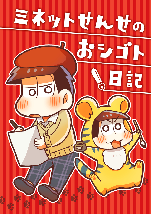 #遠い地からパーリナイ (@TO_ichikara_PN)開催おめでとうございます!!飛び入り参加?
2017年に発行した一カラ(ミネ花)4コマ本をweb再録しました??自分でもとても気に入っているお話なので楽しんで頂けたら嬉しいです〜!!??
https://t.co/1H32SLMz7D 