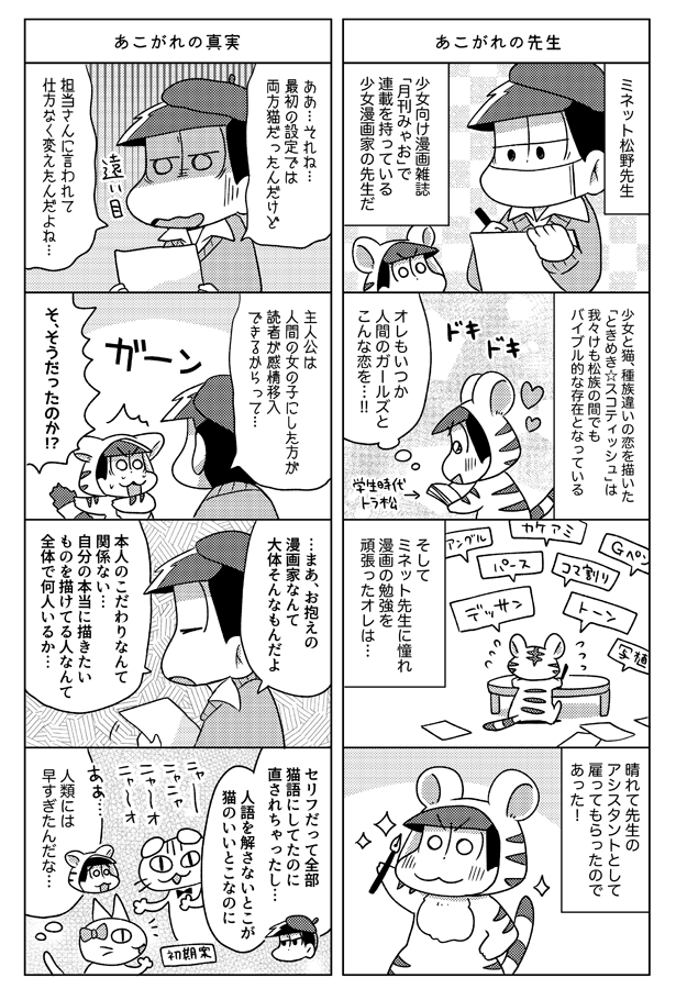 #遠い地からパーリナイ (@TO_ichikara_PN)開催おめでとうございます!!飛び入り参加?
2017年に発行した一カラ(ミネ花)4コマ本をweb再録しました??自分でもとても気に入っているお話なので楽しんで頂けたら嬉しいです〜!!??
https://t.co/1H32SLMz7D 