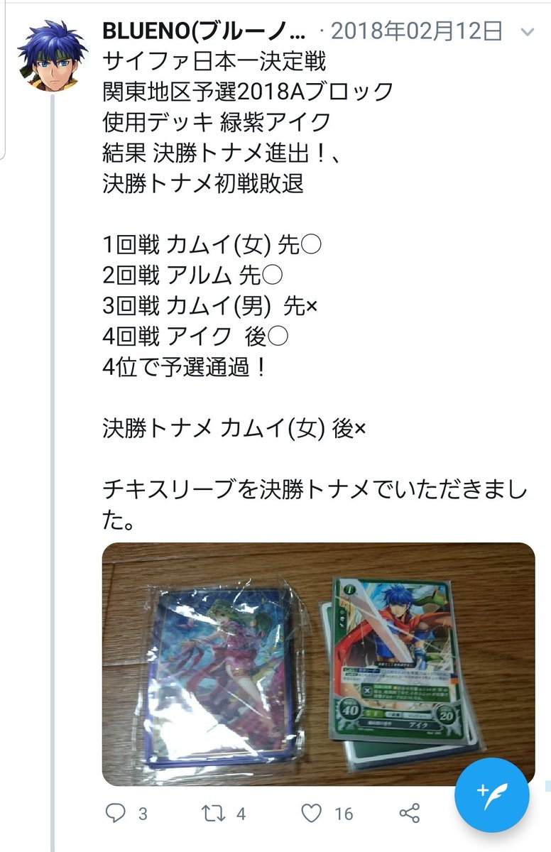 Blueno ブルーノ スマブラ修行中 Twitterissa 6 12弾になりタワーアイクと出会う 今までの攻撃なデッキとは違い 待ちデッキのためどう戦ったらいいか分からなくなる 上手く成長出来れば強いけど 序盤の立ち回りが難しすぎる 13弾になって色んなデッキが流行り