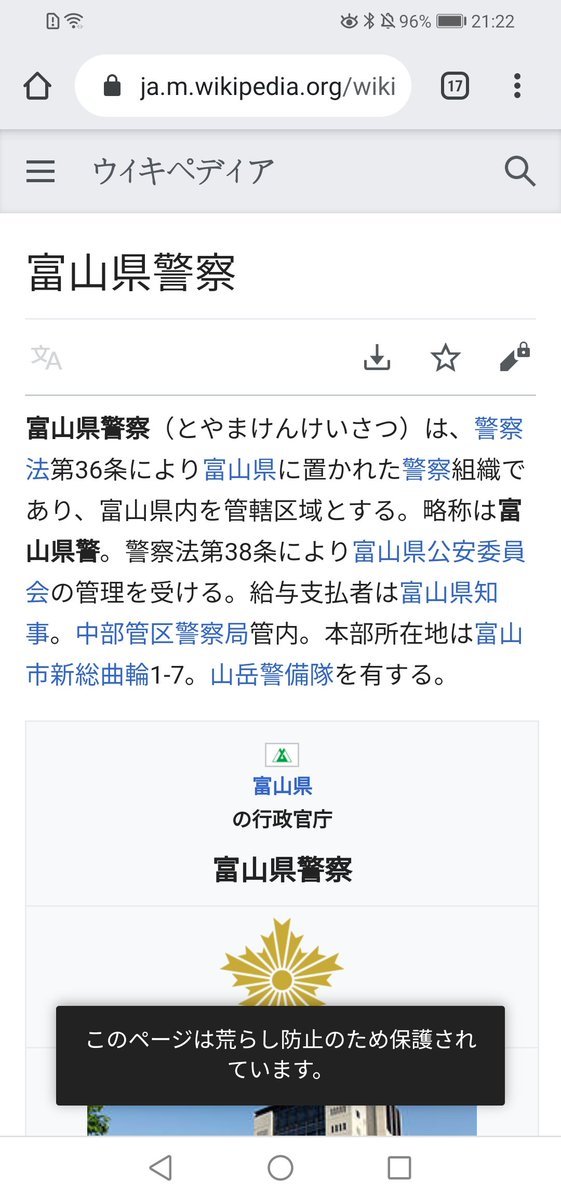 富山県警の評価がだだ下がり アンビリバボーで氷見事件を放送 wikiやインスタも荒らされる【事故】京都府京都市西京区牛ケ瀬奥ノ防町…【事故】東北道 浦和IC~川口JCT付近…【事故】首都高速 4号新宿線 永福料金所…関西外国語大学2年渡辺華蓮さん殺害事件 …【事故】群馬県利根郡みなかみ町猿ヶ京温泉…【事故】国道17号 熊谷バイパス 埼玉県…【事故】国道16号 千葉県野田市吉春で事…【火事】愛媛県伊予郡砥部町高尾田で火災!…