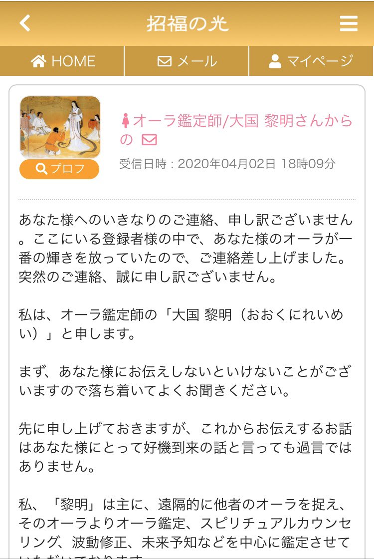 招福の扉 招福の扉
