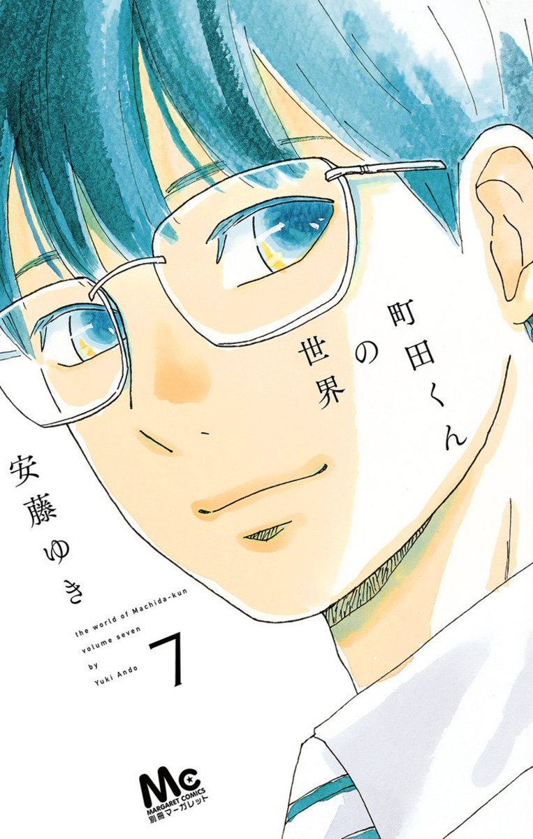 32. Machida-kun no Sekai (Andou Yuki)4.25it's a wholesome manga. love the drawings as well!