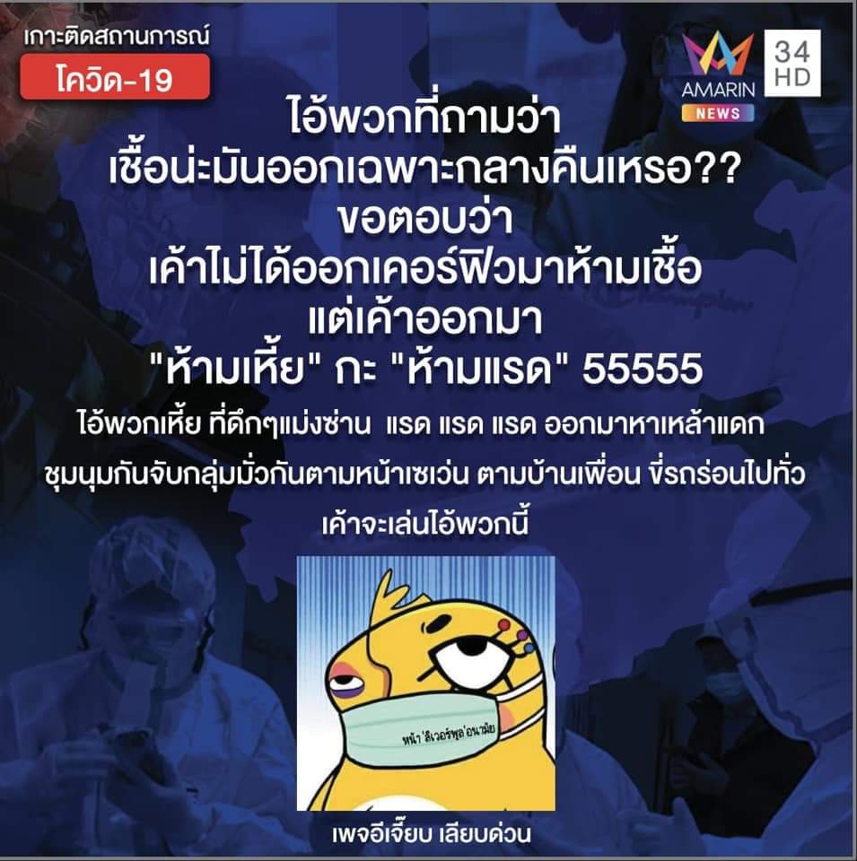 series4e's tweet photo. มาๆ เชิญทางนี��� อีเจี๊ยบฯจะอธิบายให้ฟัง .. 😑🤭🙈 https://t.co/W6nX3ky3WY