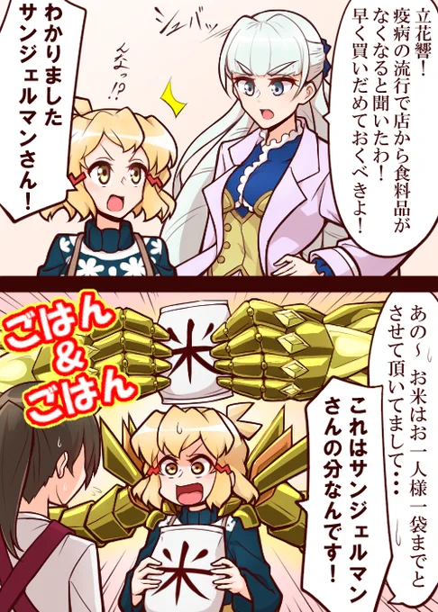 「どこから突っ込めばいいんだよ」
#戦姫絶唱シンフォギア 
