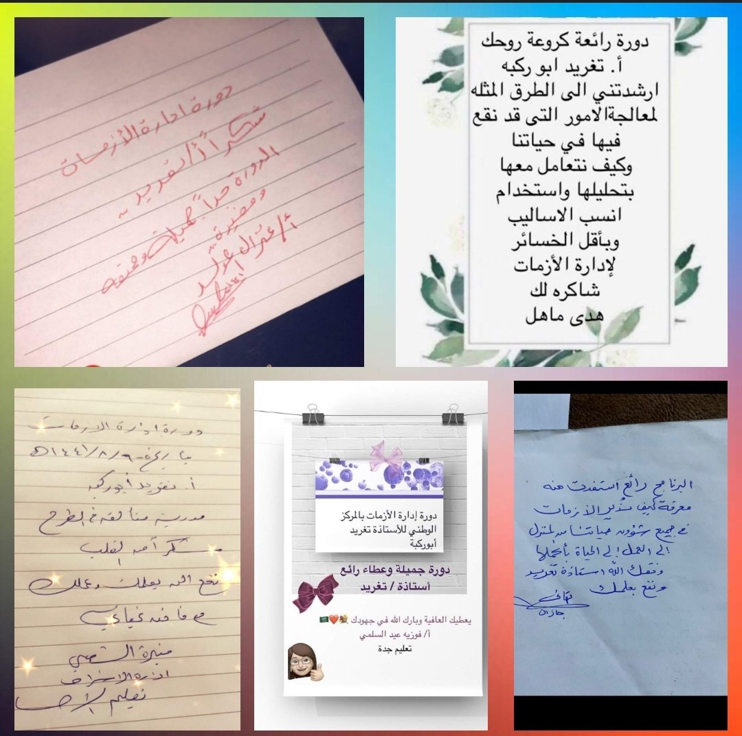 Taghreid_Aburok's tweet photo. #تدريب_عن_بعد
@niepd_edu @tadreeb_makkah @moe_gov_sa @makkah_edu 
تم بحمدالله الانتهاء من دورة (ادارة الازمات ) هذا الاسبوع في اليومين ٥-١٤٤١/٨/٦هجرية وبحضور ٤٧٤ من المتدربين والمتدربات وقد كان تفاعلهم جدا رااااائع وفق الله الجميع لمايحب ويرضى 🌹🌹 https://t.co/y4ILdggSMj