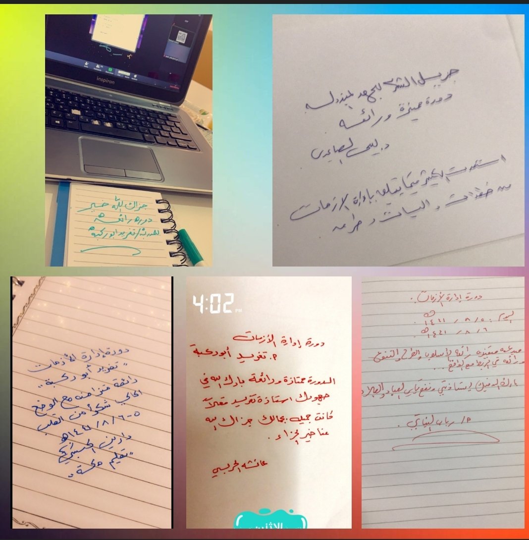 Taghreid_Aburok's tweet photo. #تدريب_عن_بعد
@niepd_edu @tadreeb_makkah @moe_gov_sa @makkah_edu 
تم بحمدالله الانتهاء من دورة (ادارة الازمات ) هذا الاسبوع في اليومين ٥-١٤٤١/٨/٦هجرية وبحضور ٤٧٤ من المتدربين والمتدربات وقد كان تفاعلهم جدا رااااائع وفق الله الجميع لمايحب ويرضى 🌹🌹 https://t.co/y4ILdggSMj
