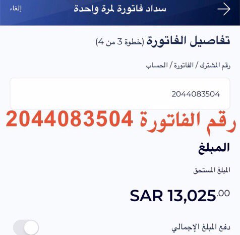 faleeh_fff's tweet photo. دعوة :
 يـآرب حقق لي فرحه تغسل قلبي من كُل شيء💙.
رقم الفاتورة/2023633360
رقم الفاتورة/2044083504
 #من_تصدق_منكم_اليوم21 https://t.co/Nbzmyu60EV