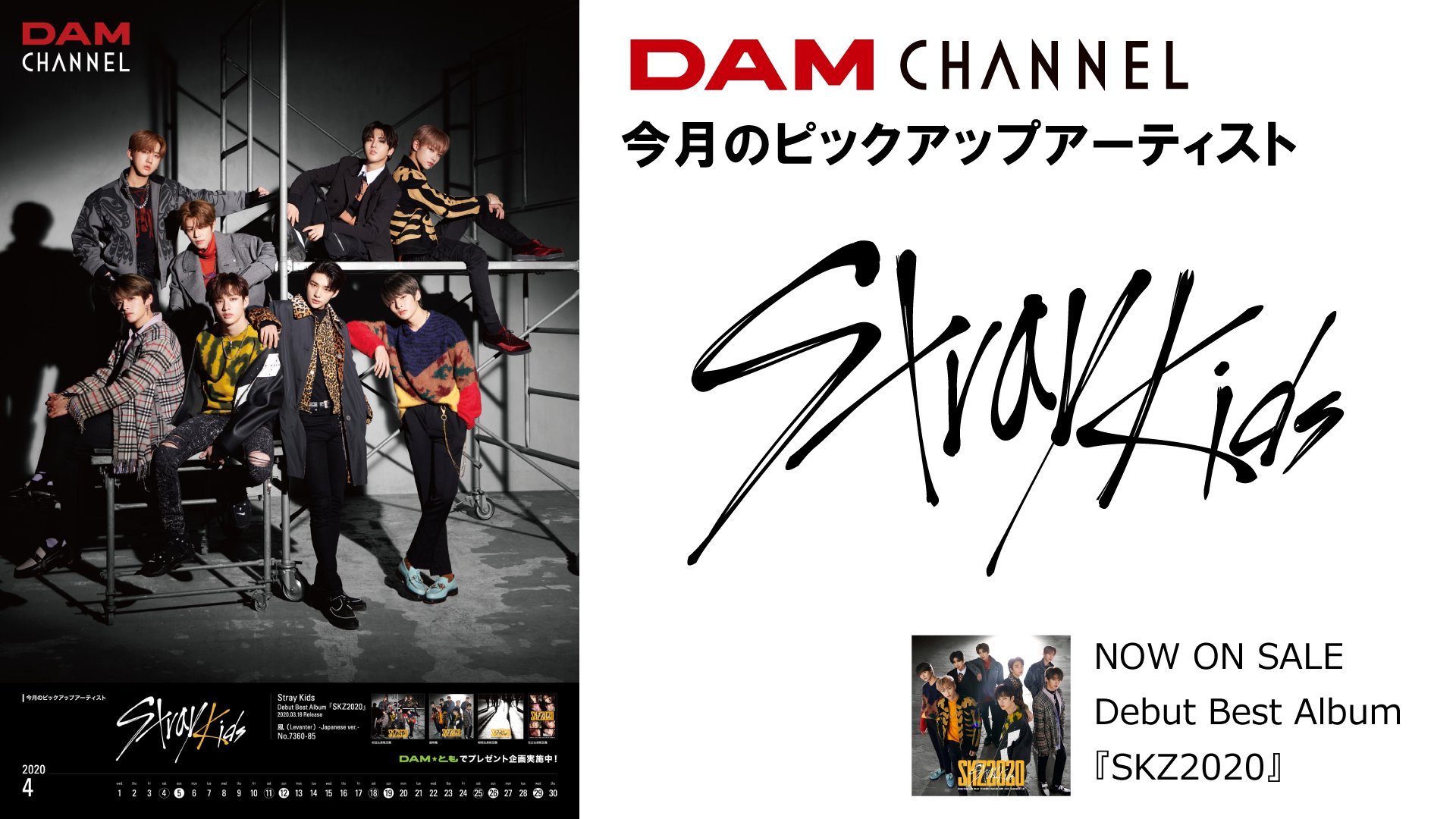 取寄商品 straykids LIVE DAM 直筆サイン入りポスターカード