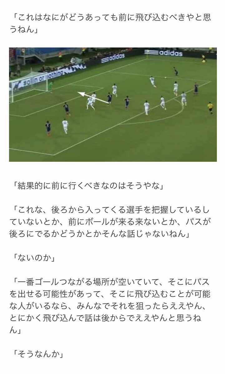 dhaforn's tweet photo. 「精神論」全否定時代に突入しかけている今だからこそ振り返りたい、日本で最も論理的にサッカーを考察しているブログ『蹴球計画』の名文。 https://t.co/Xmn0SPmnob