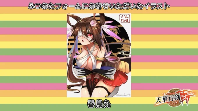 ざんなまお疲れさまです!
3周年が楽しみ^ ^
掲載していただいた敦賀ちゃんです
 #ざんなま
#天華百剣 
#天華百剣お絵かき部 