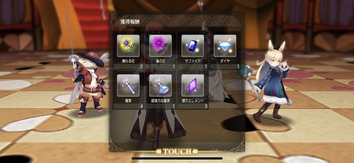 月桜 やったー ボイド時計ウサギ倒せた グリムエコーズ