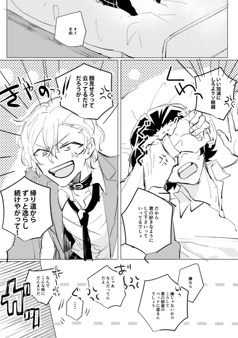 【中安学パロ】

はじめての

※モブとせっすすしてたあんごちゃの設定※ 