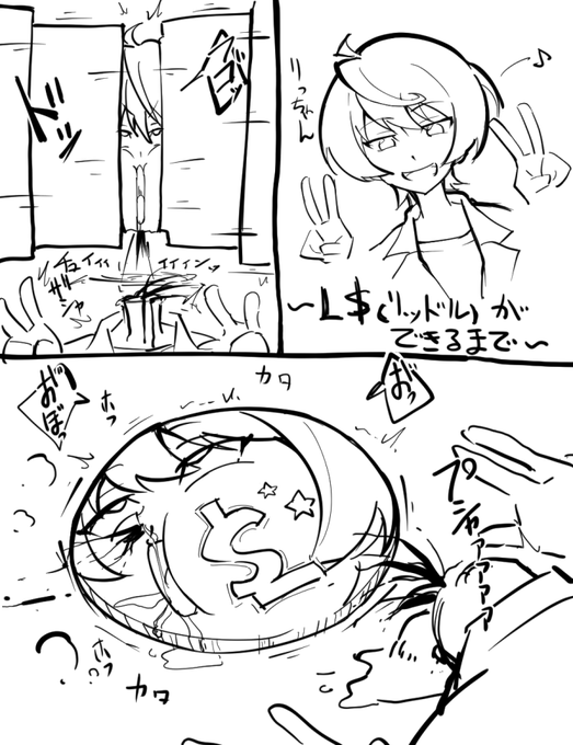 再R-18G斬首平面化凛月。～L$(リッドル)ができるまで～
作中では電子マネーだけどな 