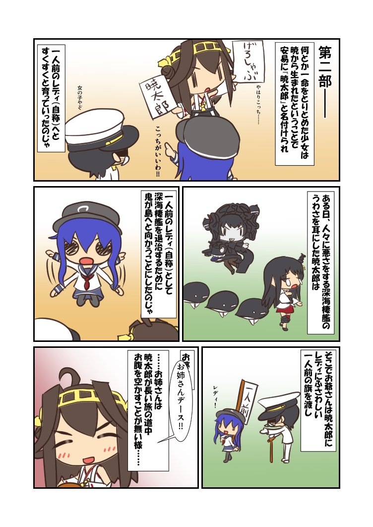 100日後に鬼退治する暁太郎

1日目 