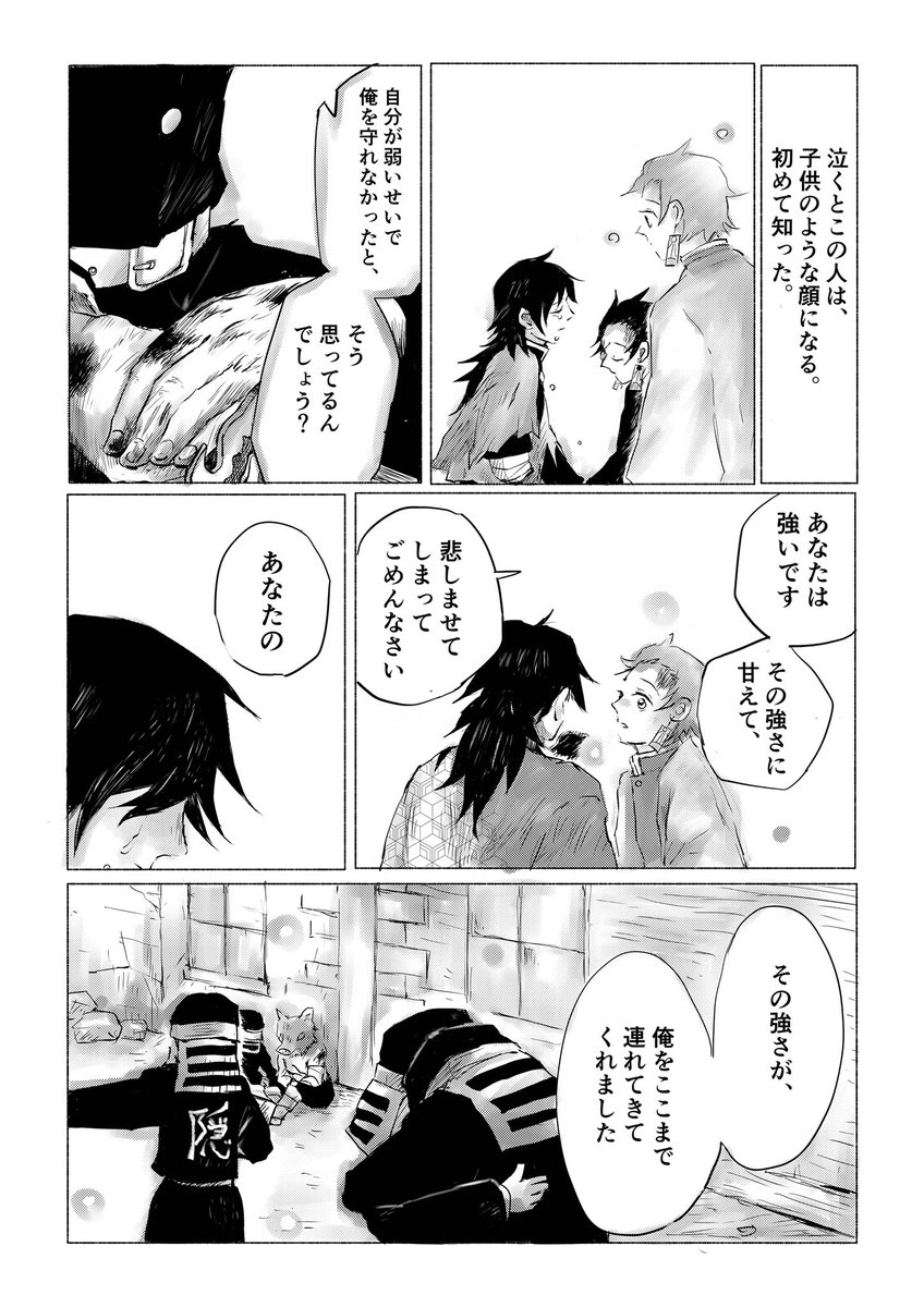 200話バレの義炭風味漫画6p
ぎゅうたろうと梅ちゃんもいるよ。 