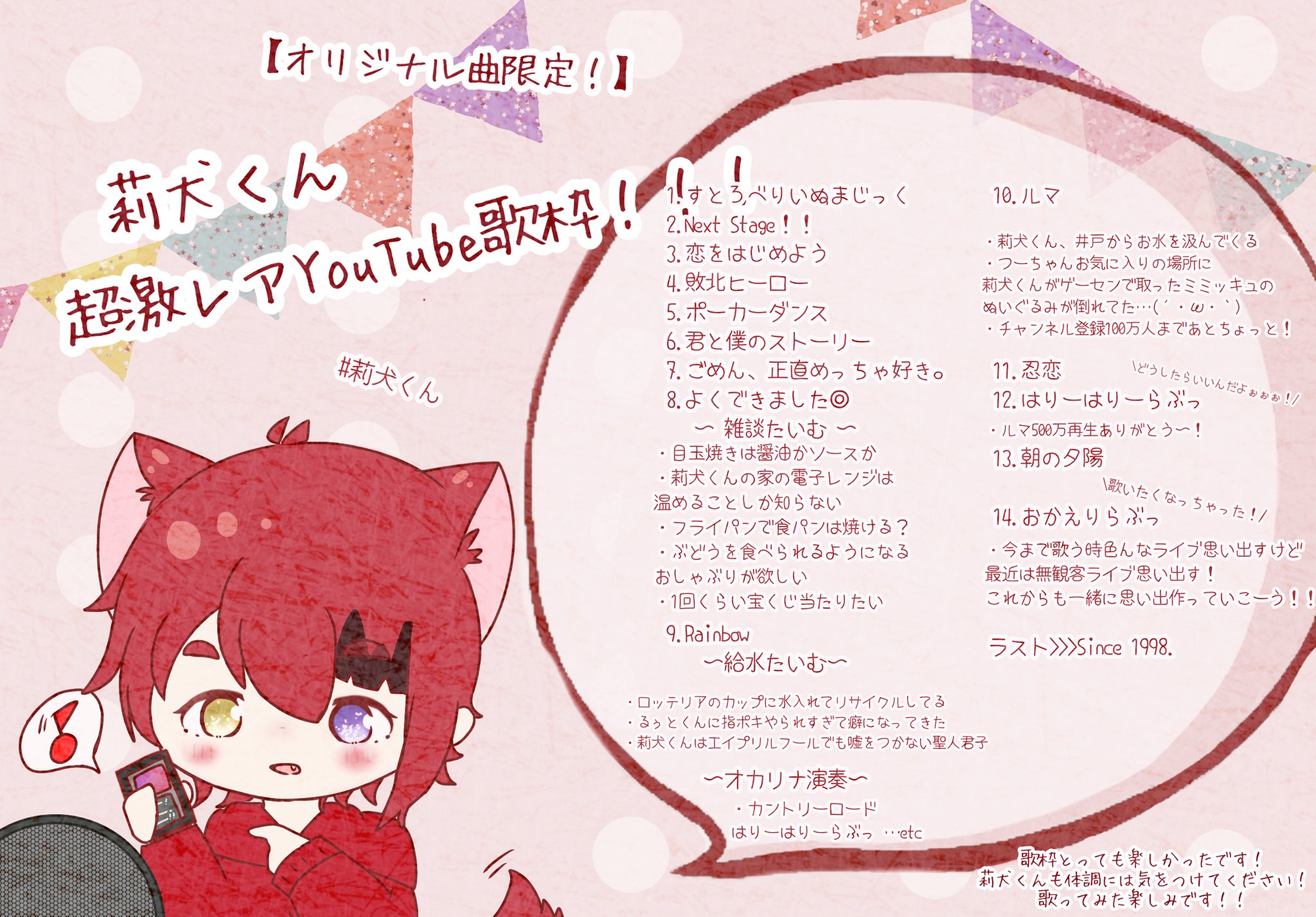 もちまる 激レア歌枠ありがとうございました オリジナル曲縛りでしたがすごくすごく楽しくて2時間あっという間でした W 歌ってみた楽しみです 莉犬くん すとぷりギャラリー T Co Myxhq48y8e Twitter