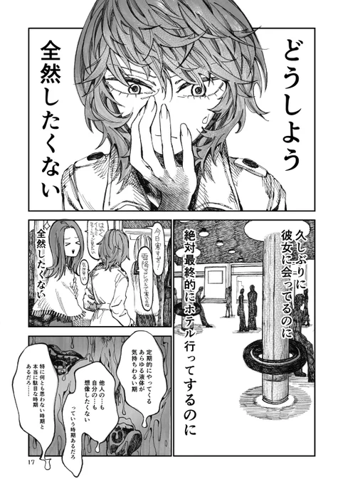 再掲百合漫画(続く) 