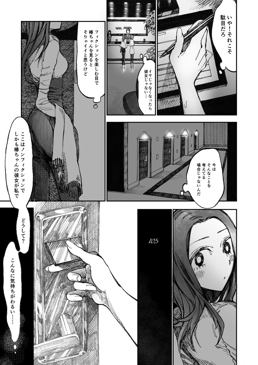 再掲百合漫画(続く) 