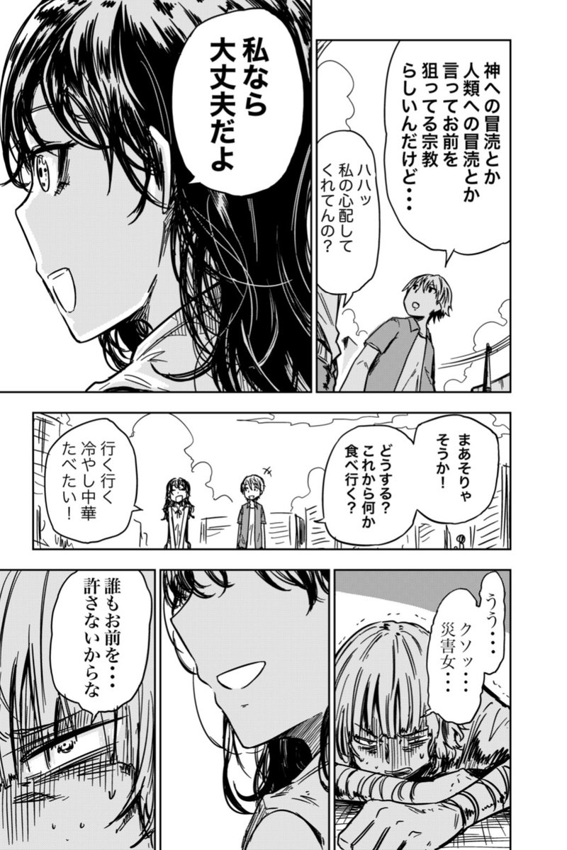 4/12〉 | みたらし三大 さんのマンガ | ツイコミ(仮)