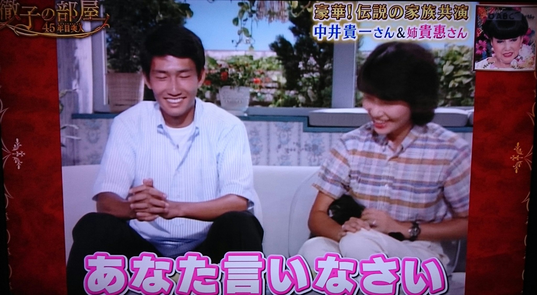 空葉 久しぶりにテレビつけて チャンネルちょこちょこ変えながら見ていたら 中井貴一さんの若い頃の映像ーっ 当たり前だけど若い 若いのにちゃんと中井貴一のベースできてる 大興奮 荒川のおやっさんの若い頃 より更に若いバージョンだと脳内変換して