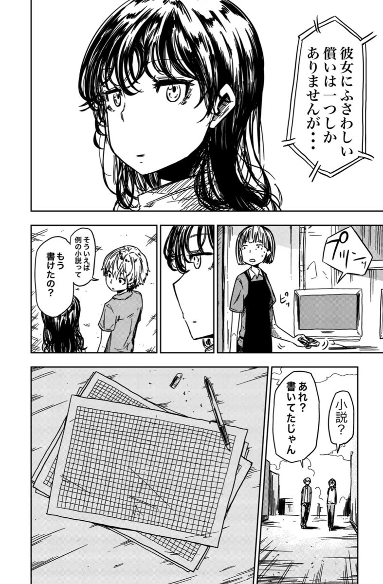 6/12〉 | みたらし三大 さんのマンガ | ツイコミ(仮)